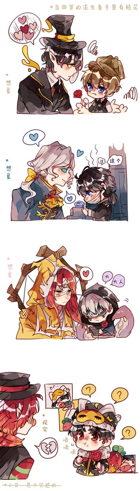 第五人格漫画黄占图片