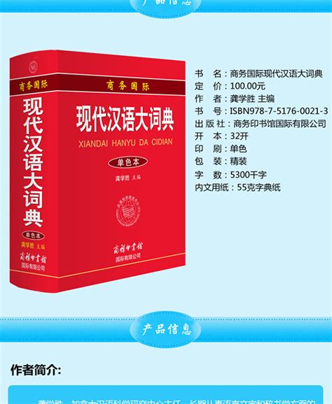 《团购：《中华大字典》《汉语成语词典》》 - 淘书团