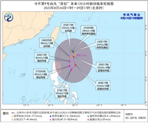 台风路径实时图发布系统 8月24日今天9号台风“苏拉”最新消息-闽南网