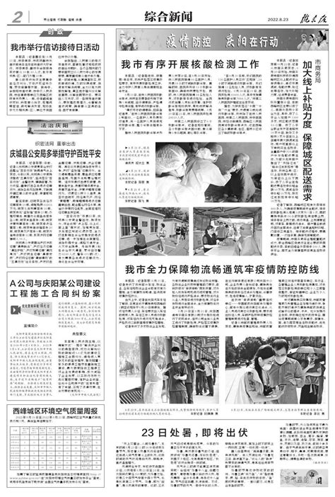 庆城县"六·五"环境日宣传活动盛大启幕 - 庆阳网