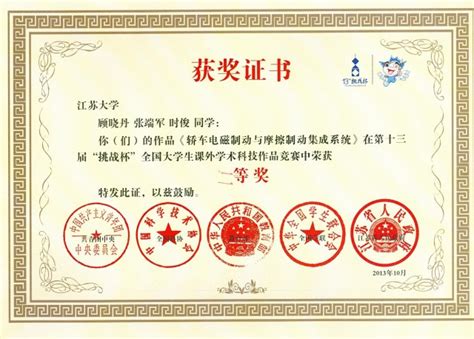 中国摄影家协会获奖证书_泉州华光摄影与电影技术学院