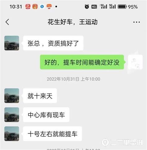 因“花生好车”惹麻烦，安康多名消费者以自身遭遇提醒购车“套路”多