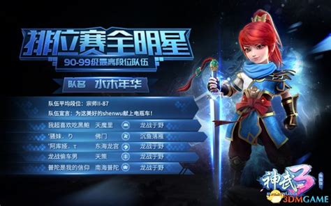 《神武3》首个线下赛事登陆杭州 十强对垒巅峰对决-游戏观察-游戏产业资讯_游戏产业动态_游戏产业数据