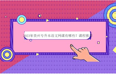贵州网络推广 - 贵阳盛世齐天信息技术有限公司