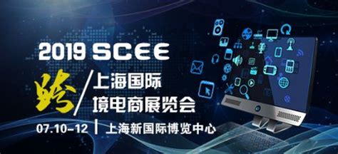 上海跨境电商公益培训（4月6日）_上海市企业服务云