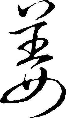 姓姜头像非主流