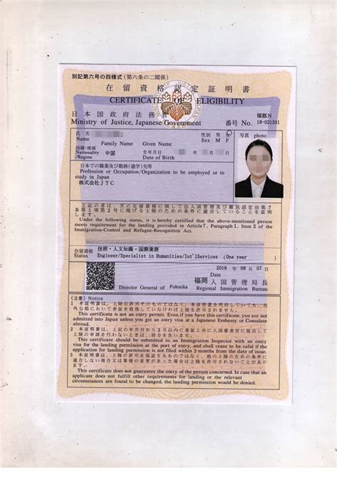 日本在留资格（返签证） - 在留资格（返签证） - 吉林省外事 ...