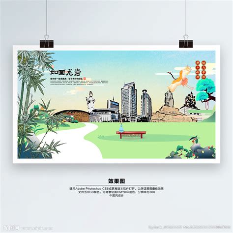 龙岩旅游酒店海报PSD广告设计素材海报模板免费下载-享设计
