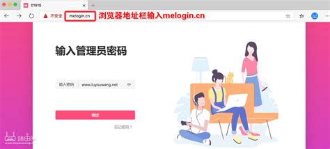 melogin.cn管理页面(完整) - wifi设置知识 - 路由设置网