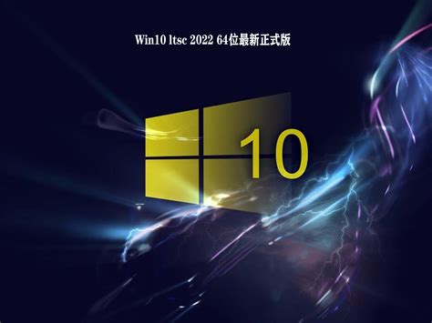 Win10最新版本是多少_2022目前Win10最新版本下载_系统之家_Win10系统_Windows7旗舰版_Win11系统-当客下载站