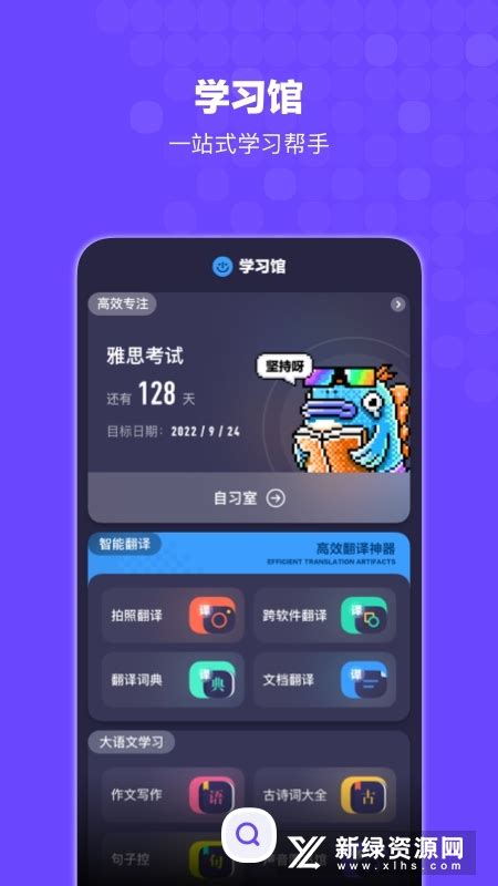 Bingo搜索最新版本下载-Bingo搜狗搜索app官方最新版v12.2.4.2219-新绿资源网