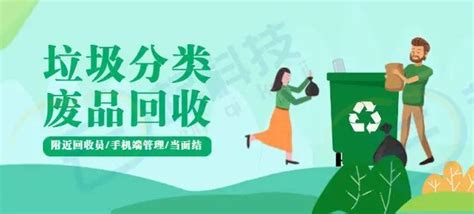 简洁废品回收公司网站_高赞网络