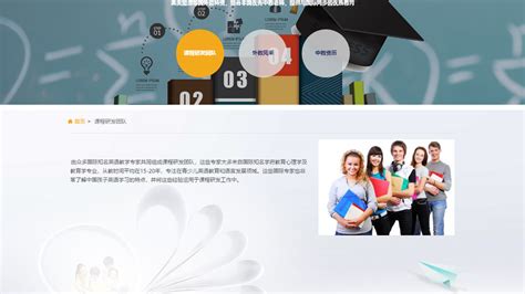 教育行业网站模板源码素材免费下载_红动中国