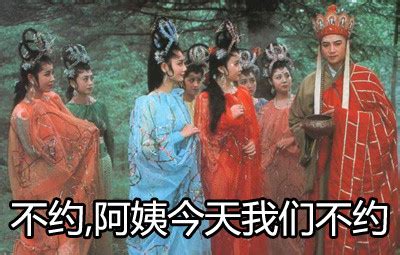西游记恶搞图片