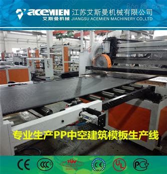 SJ120/35-中空建筑模板设备_新型PP中空塑料模板机器-张家港市艾成机械有限公司