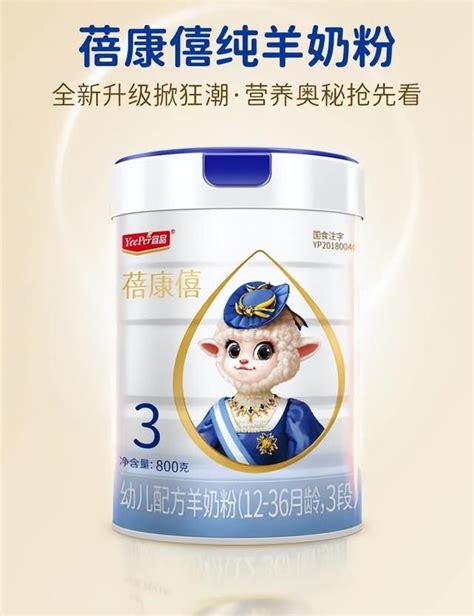 中国十大羊奶粉品牌排名对比
