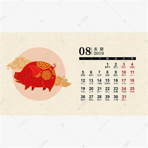 2019猪年日历阳历日期可爱精致喜庆八月PNG素材图片免费下载-千库网