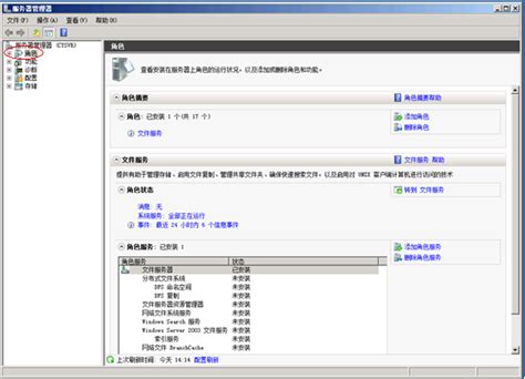 windows server服务器中安装IIS实现访问服务器_iis windows server-CSDN博客