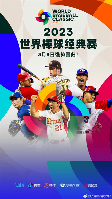 中国棒球纪录片|纪录片|棒球|WBC_新浪新闻