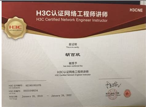 新华三认证工程师课程 - 课程介绍 长沙众元网络