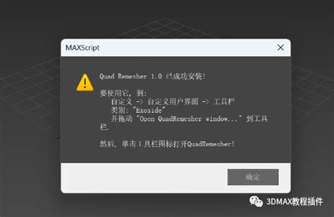 造物云头条-3DMAX一款神级一键四边面重拓扑插件Quad Remesher使用教程-在线3D营销设计 - 造物云