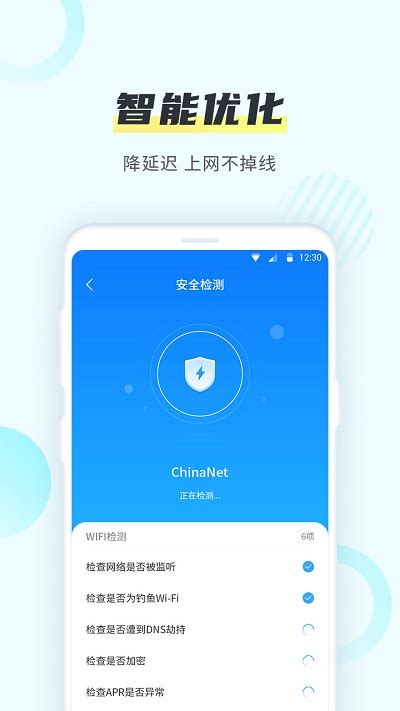wifi一键加速安卓版下载-wifi一键加速app下载[网络优化]-华军软件园