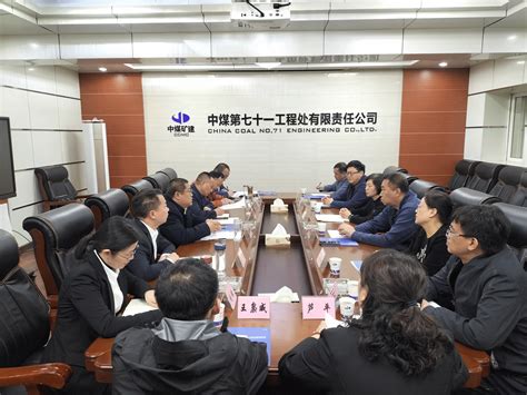 黑龙江工业学院领导来公司洽谈校企合作事宜-中煤第七十一工程处有限责任公司