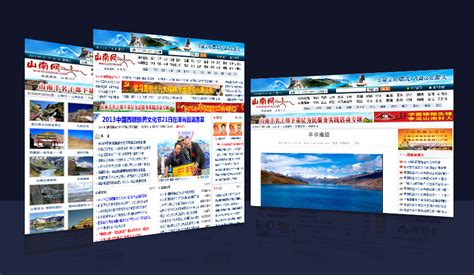 山南旅游网站设计-案 例-北京天策行品牌顾问有限公司 北京天策行互动科技有限公司