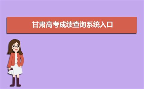 甘肃2016年管理咨询师考试成绩查询入口开通-爱学网