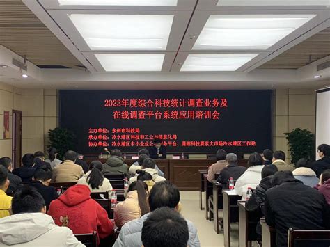 永州市第三次国土调查主要数据公报答记者问实录_新闻发布会_永州政府网