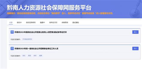 在黔南app下载-在黔南安卓版官方下载[新闻资讯]-华军软件园