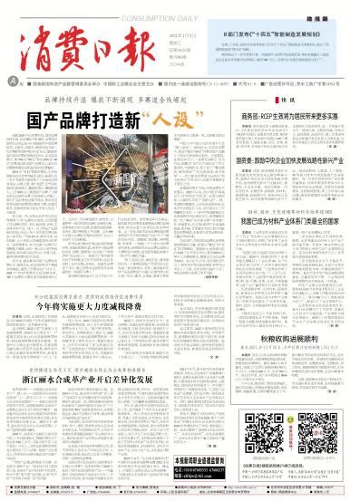 “互联网+”赋能福建莆田工艺美术产业发展 - 消费日报
