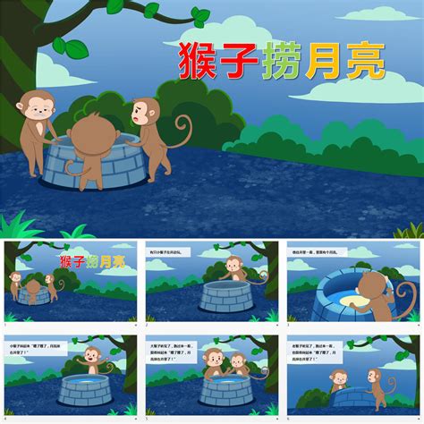 捞月亮的人图片