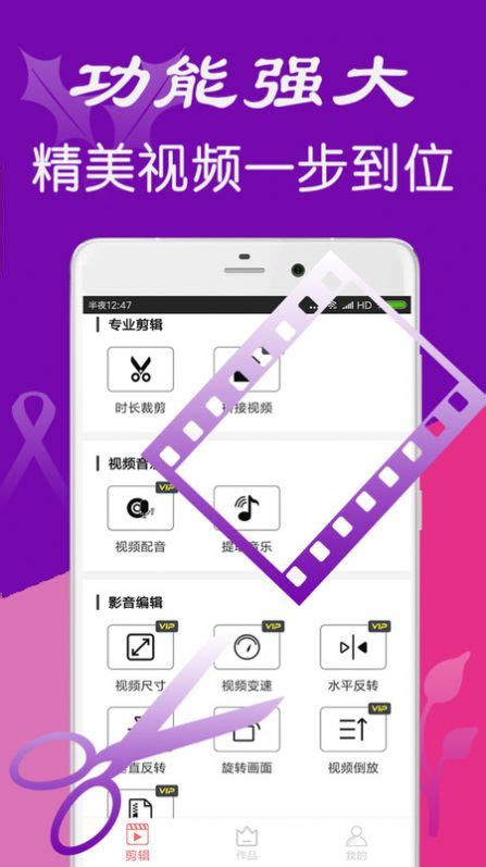 vn视频剪辑软件-vn app-视迹簿官方版2024免费下载安装最新版(暂未上线)