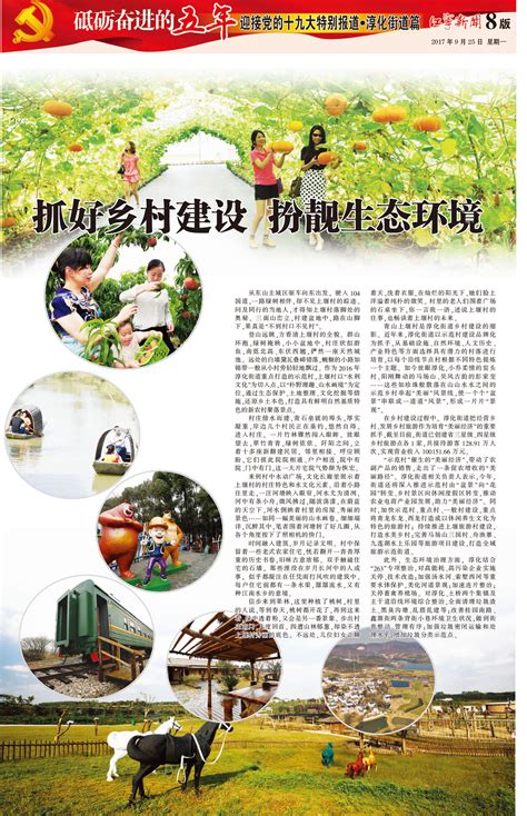 蓬江：乡村振兴发力，推动创建全国文明城市！