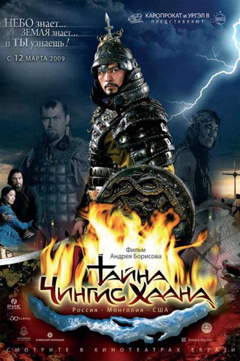 《成吉思汗的意愿》-高清电影-完整版在线观看
