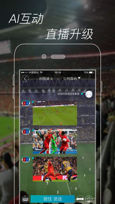 AI球体育免费观看软件下载app-AI球手机版体育直播下载安装v1.7.5 最新版本-007游戏网