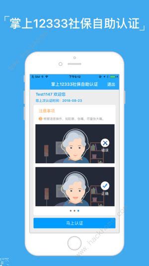 台州：“台州掌上人社”正式开通 以后在手机上就能办社保-安吉新闻网