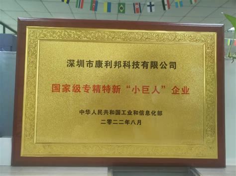 中国科技网：杨德森院士荣获2019年度黑龙江省最高科学技术奖-工学新闻