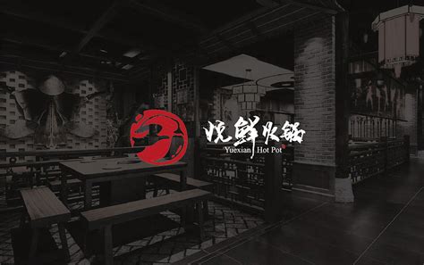 火锅logo|平面|Logo|云子2401 - 原创作品 - 站酷 (ZCOOL)