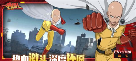 一拳超人正义执行阵容如何搭配 一拳超人正义执行阵容搭配方法-梦幻手游网