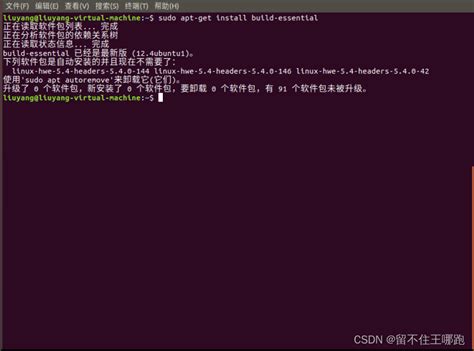 Ubuntu中安装gcc编译器_ubuntu安装gcc-CSDN博客