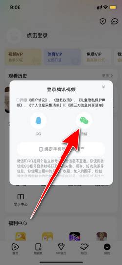 腾讯微信会员怎样两台手机同时登录_360新知