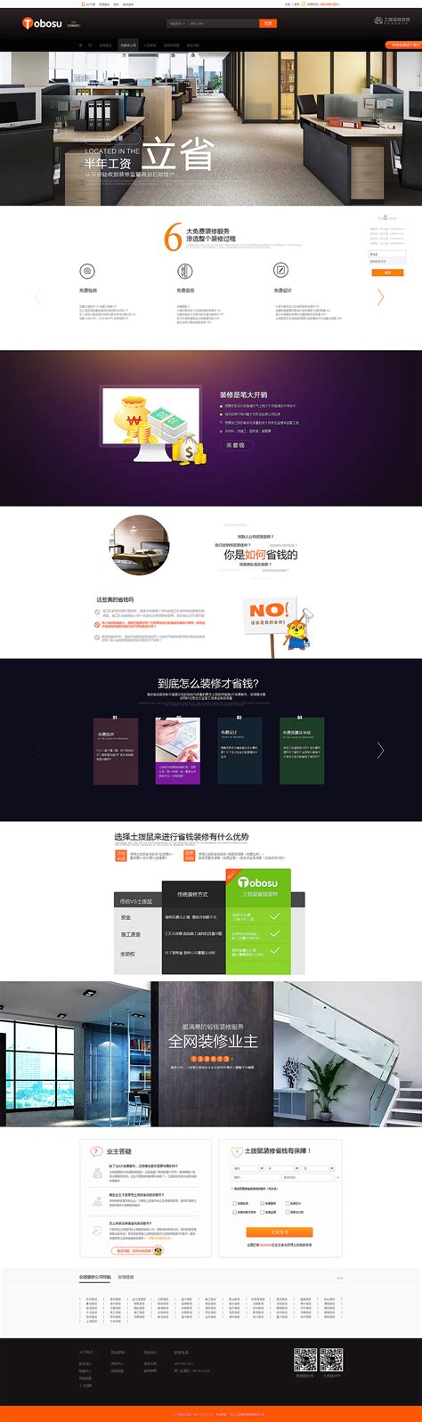 装修网站设计|网页|企业官网|嘉渝设计 - 原创作品 - 站酷 (ZCOOL)