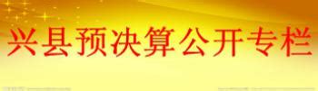 兴县县委、县政府与中国农科院作科所举行杂粮产业战略合作视频签约仪式