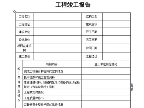 广东省市政基础设施工程竣工验收技术资料统一用表（2019年）免费下载 - 给排水表格 - 土木工程网