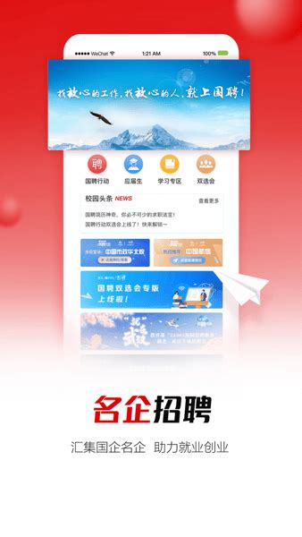 易聘网app下载-深圳易聘网v3.0 安卓版 - 极光下载站