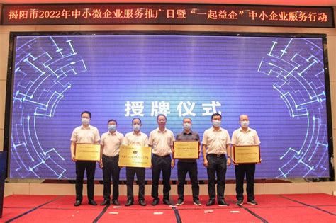 纳金科技被授予首批广州市中小企业服务站牌匾 - 建盛達集團