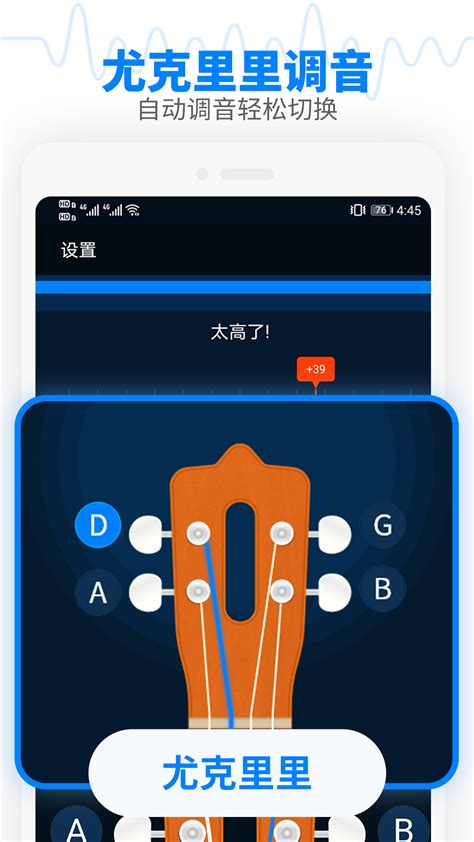 调音器吉他调音器2023-调音器吉他调音器app下载v2.4 安卓版-腾牛安卓网
