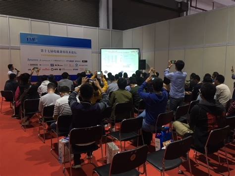 【实时分享】村田在EMC/China 2018第十七届中国电磁兼容技术论坛发表演讲 | 电子创新元件网